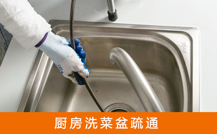 于都疏通洗菜盆